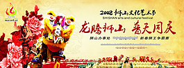 獅山文化藝術(shù)節(jié)PSD分層設(shè)計素材