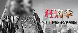 淘宝类目首页宣传图图片