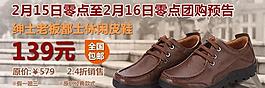 淘寶店皮鞋廣告圖圖片