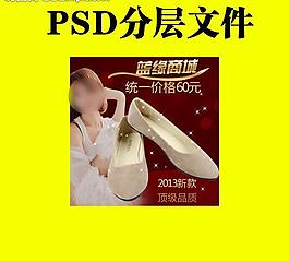 淘寶鞋子直通車主圖圖片