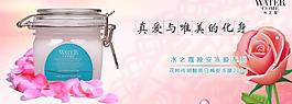 淘寶化妝品宣傳圖圖片