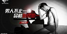 七匹狼淘寶關聯(lián)銷售圖片