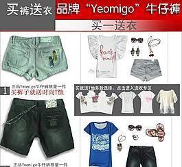 淘寶店鋪廣告活動模板圖片