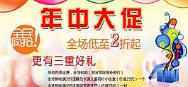 淘寶設(shè)計(jì)年中大促圖片