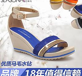 女鞋淘寶直通車促銷圖圖片