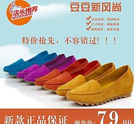 淘寶直通車展示圖圖片