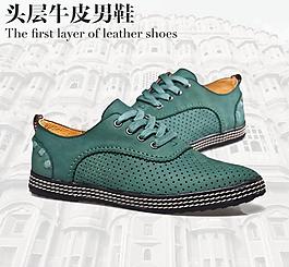 淘寶男鞋直通車圖圖片