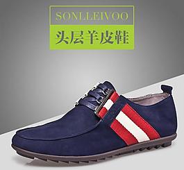 淘寶男鞋直通車圖圖片