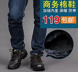 淘寶棉鞋直通車圖圖片