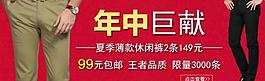 淘寶直通車促銷圖片