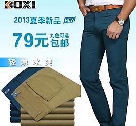 淘寶直通車 服裝促銷圖片