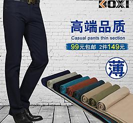 淘寶直通車 服裝促銷圖片