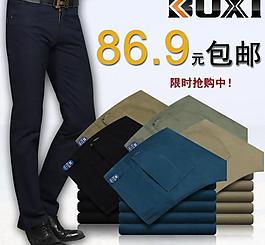 淘寶直通車 服裝促銷圖片