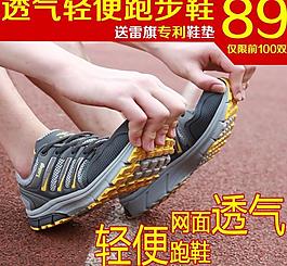 淘寶直通車 鞋子創(chuàng)意圖片
