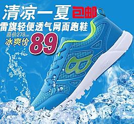 淘寶直通車 鞋子創(chuàng)意圖片