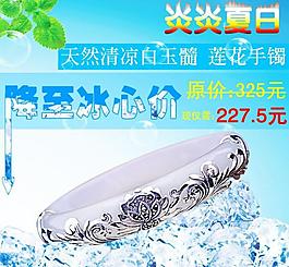 淘寶直通車冰飾品圖片