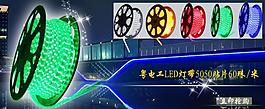 led燈帶淘寶廣告圖圖片