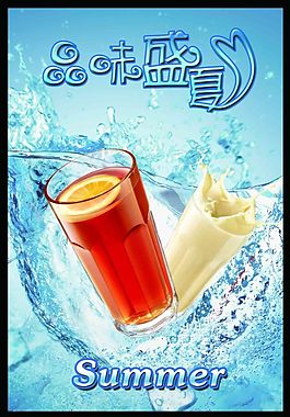 飲品海報