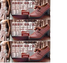 淘寶女裝女鞋廣告牌圖片