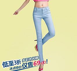 淘寶直通車女褲圖片