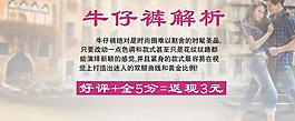 淘寶牛仔褲海報(bào) 復(fù)古圖片