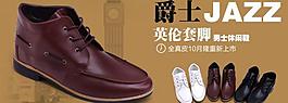 鞋子淘寶視覺廣告設計圖片