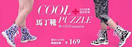 鞋子淘寶視覺排版設計圖片