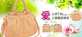 淘宝卖包包店铺广告图图片