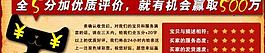 淘寶海報 好評有禮圖片