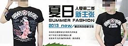 淘寶首頁大圖店鋪裝修圖片
