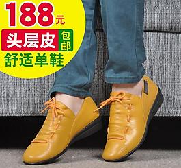 淘寶女鞋直通車 海報圖片