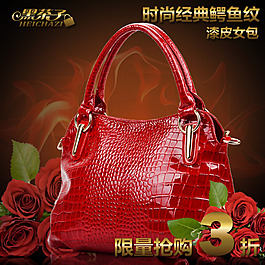 淘寶女包直通車