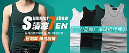 天貓原創(chuàng) 男裝淘寶頁圖片