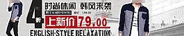 淘寶襯衫針織衫海報圖片