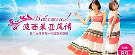 淘寶海報(bào)950女裝圖片