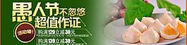 美食愚人節(jié)淘寶頁(yè)圖片