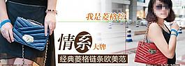 淘宝女包海报源文件图片