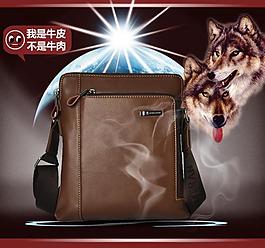淘寶 男包 創(chuàng)意圖 設(shè)計(jì)圖片