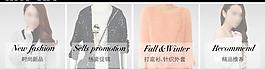 淘寶首頁(yè)分類關(guān)聯(lián)銷售圖片