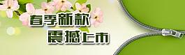 淘寶春季新款廣告設(shè)計圖片