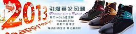 淘寶 2013 休閑鞋時(shí)尚海報(bào)圖片