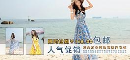 淘寶女裝連衣裙宣傳圖片
