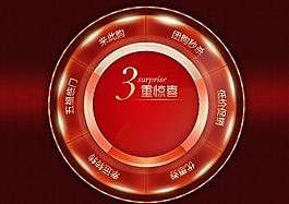 淘寶天貓商城廣告banner設(shè)計(jì)圖片