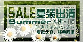 淘寶天貓商城廣告banner設(shè)計(jì)圖片