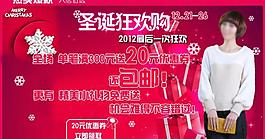 淘宝圣诞节广告图图片