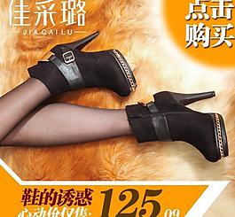 淘寶 直通車海報(bào)女鞋圖片