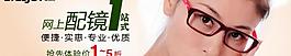 淘寶 眼鏡宣傳海報 眼鏡 配鏡圖片