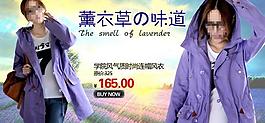 淘寶女裝 時尚女裝海報圖片