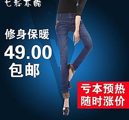 淘寶直通車促銷主圖圖片
