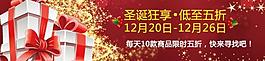 元旦圣誕雙節(jié)新年 淘寶商城圖片
